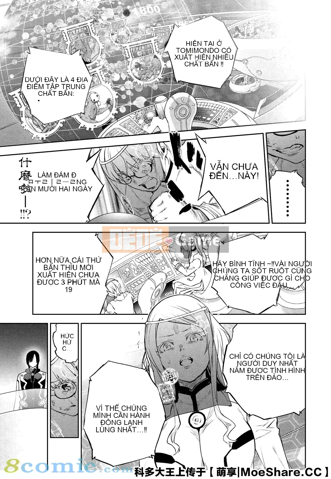 Hai ngôi sao onmyoji Chương 088