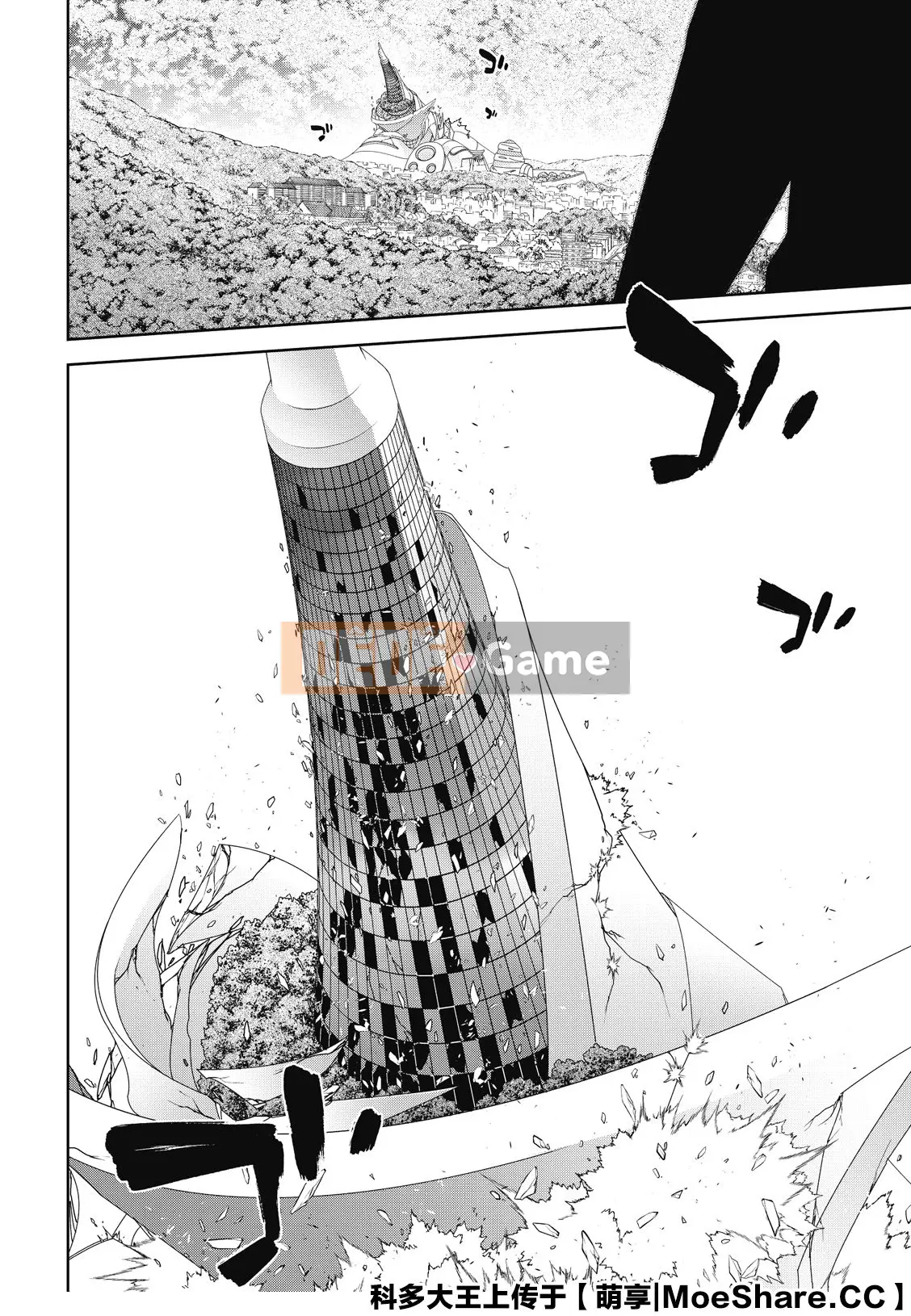 Hai ngôi sao onmyoji Chương 088