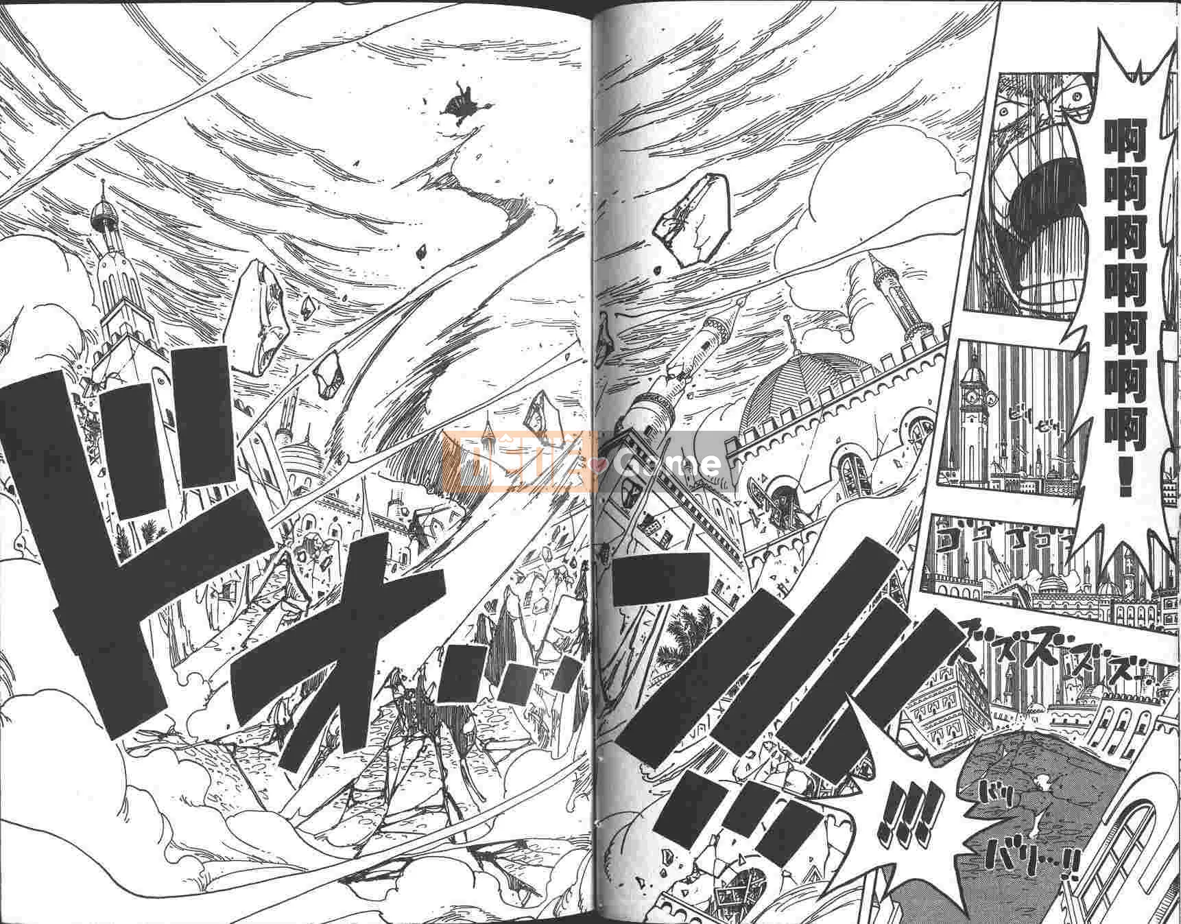 Một miếng Chương 023