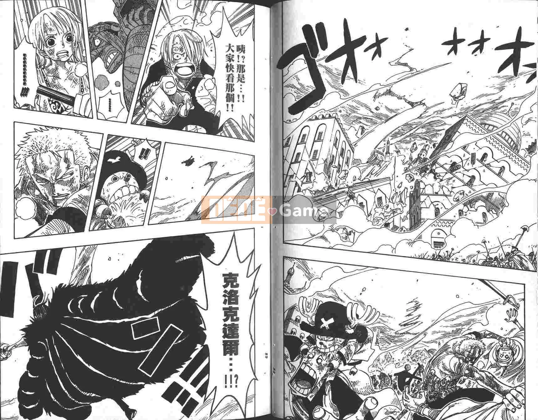 Một miếng Chương 023