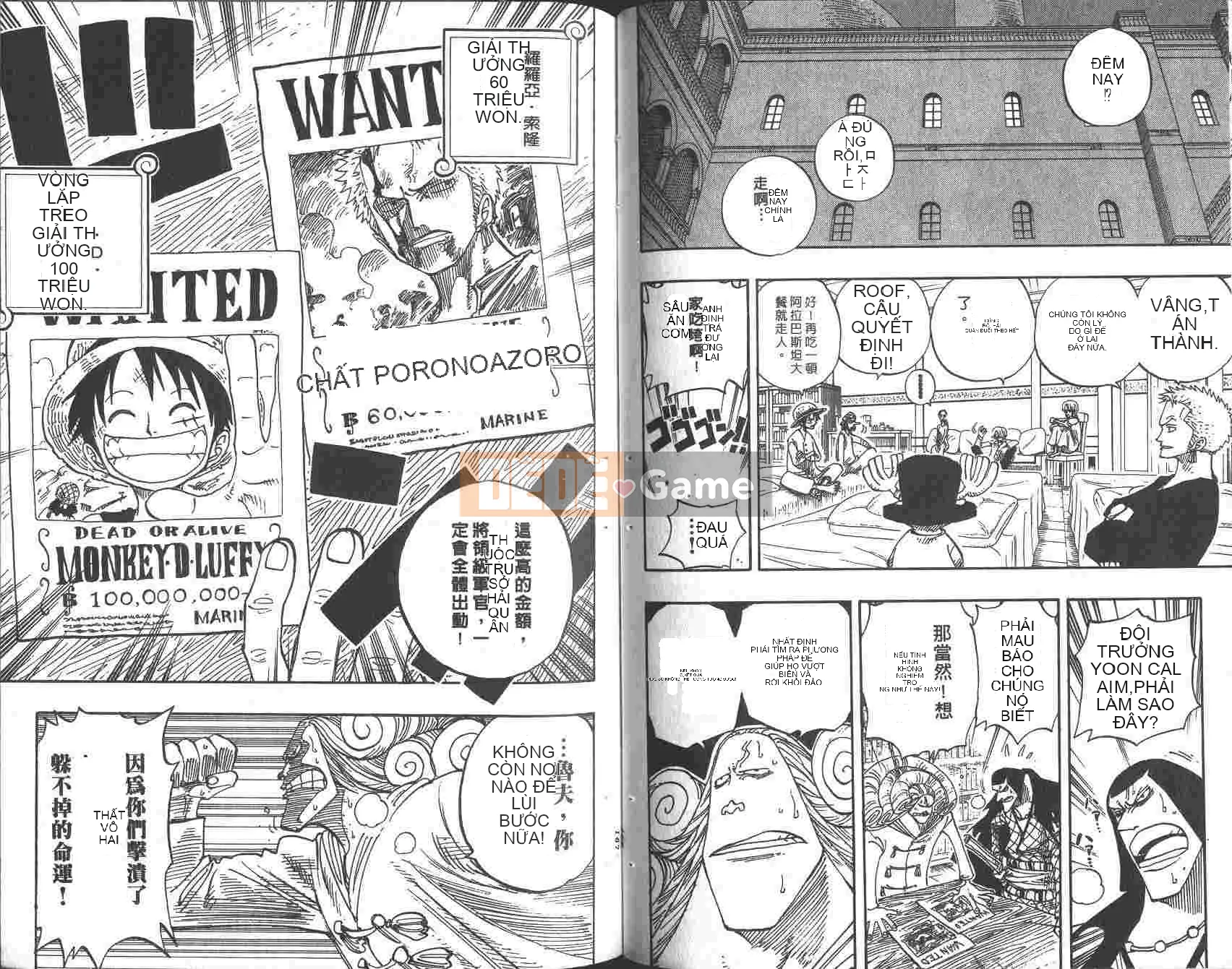 Một miếng Chương 023