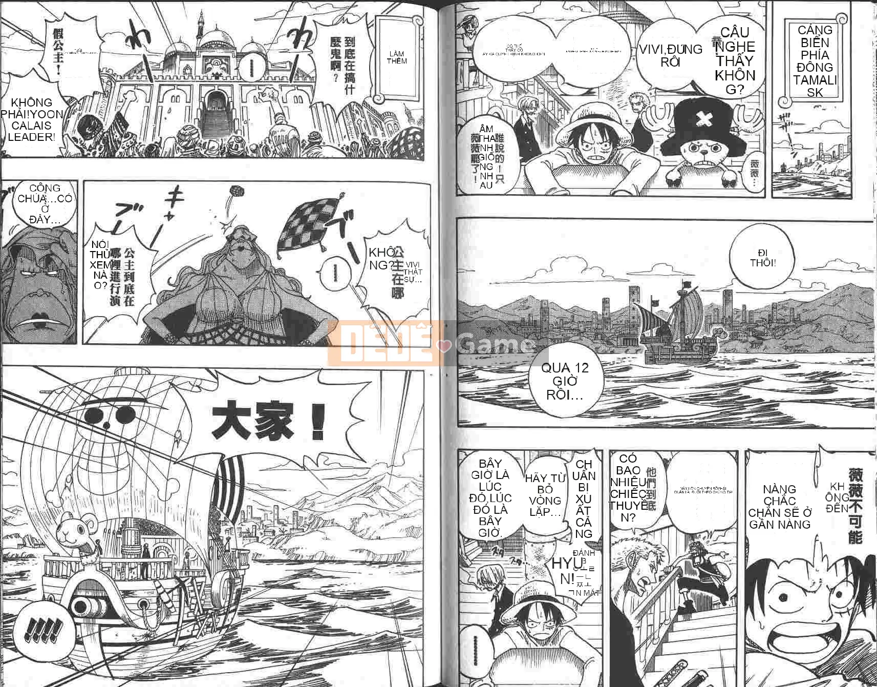 Một miếng Chương 023