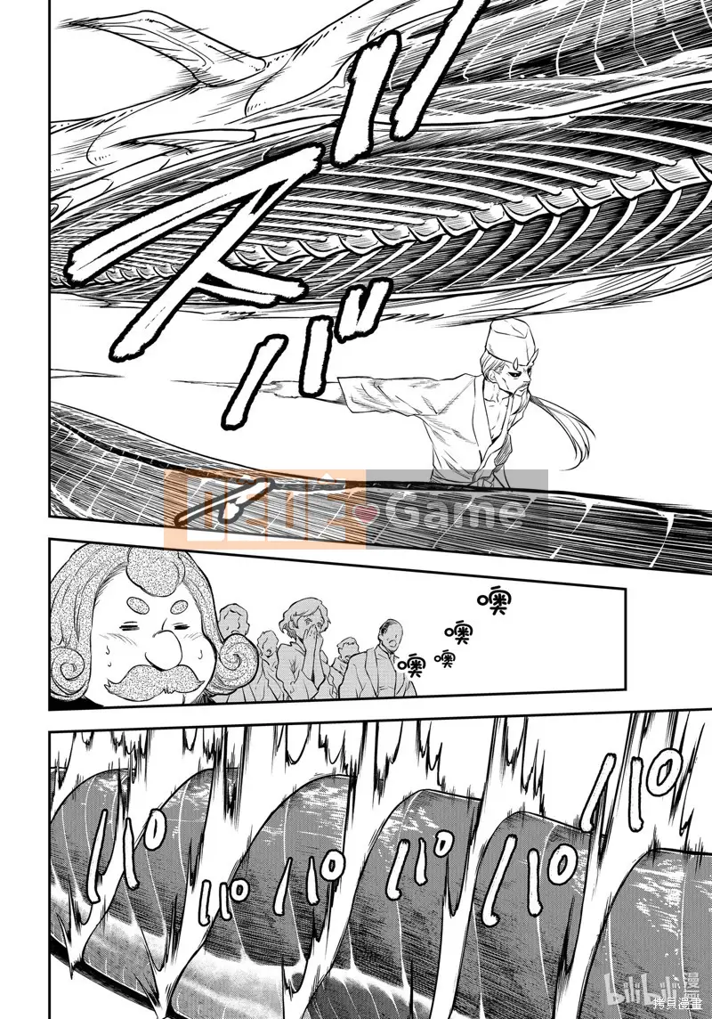 Điều về việc tôi trở thành một chất nhờn sau khi tái sinh Chương 110