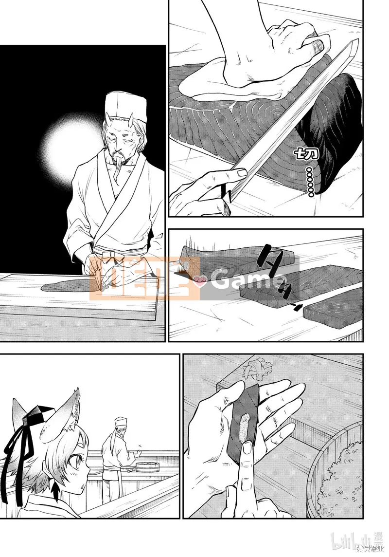 Điều về việc tôi trở thành một chất nhờn sau khi tái sinh Chương 110