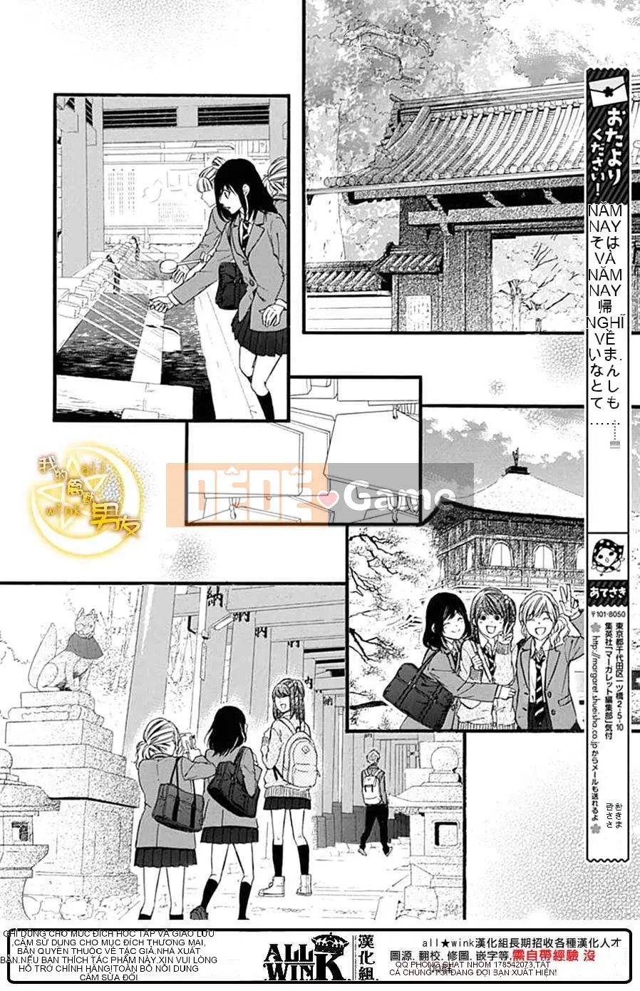 Bạn trai của tôi Chương 073