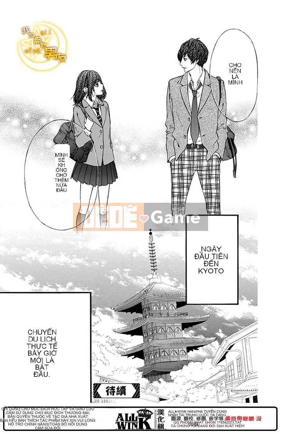 Bạn trai của tôi Chương 073