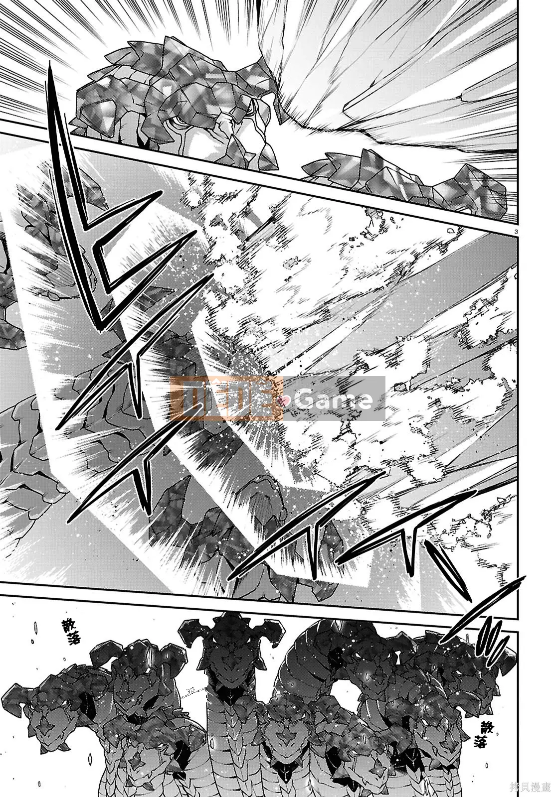 Tái sinh mà không có việc làm Chương 107