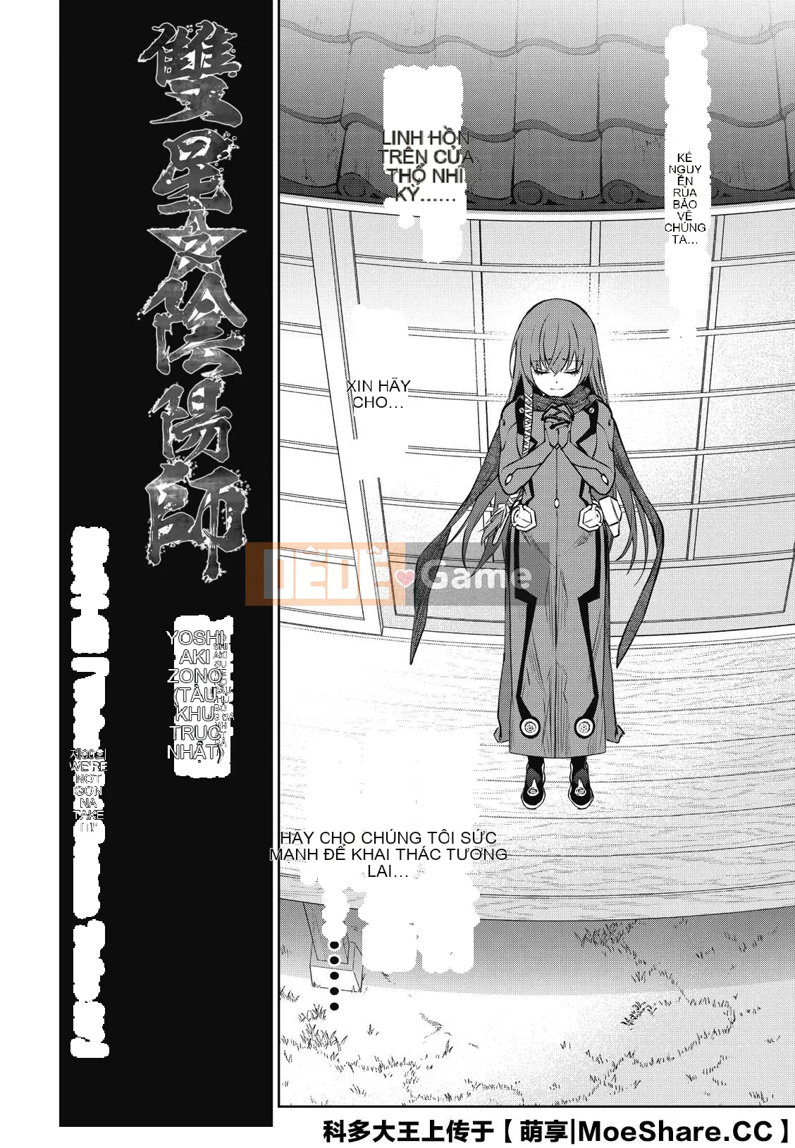 Hai ngôi sao onmyoji Chương 090