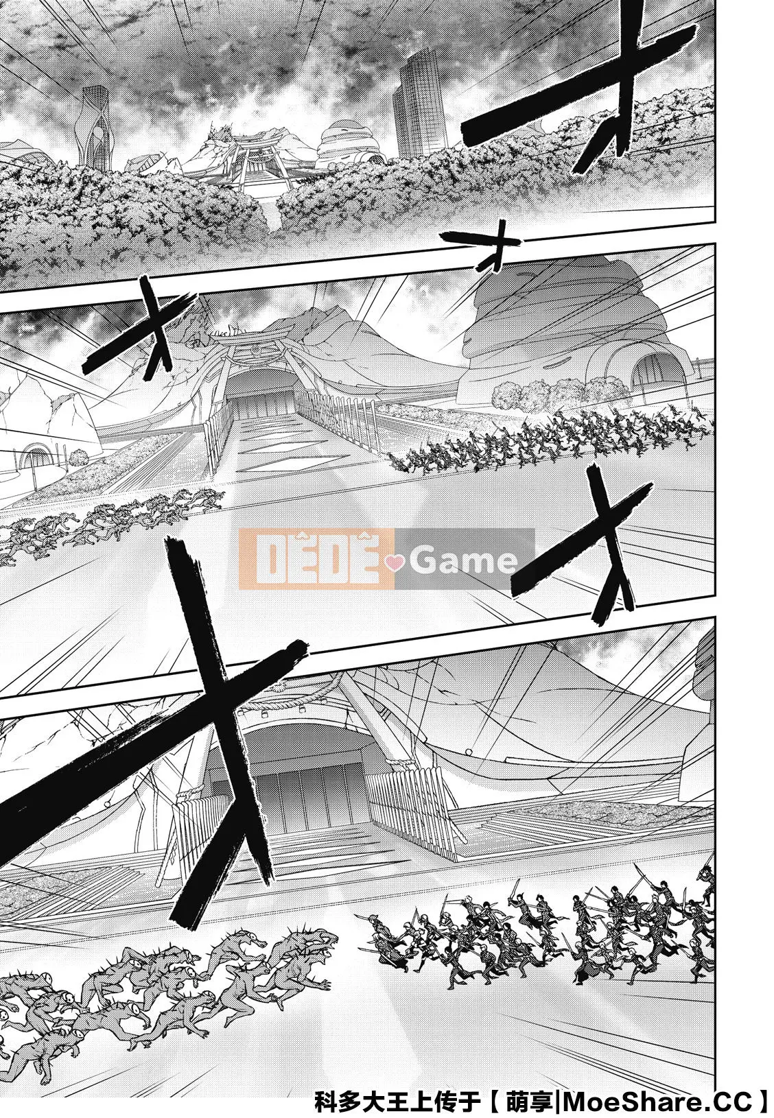 Hai ngôi sao onmyoji Chương 090