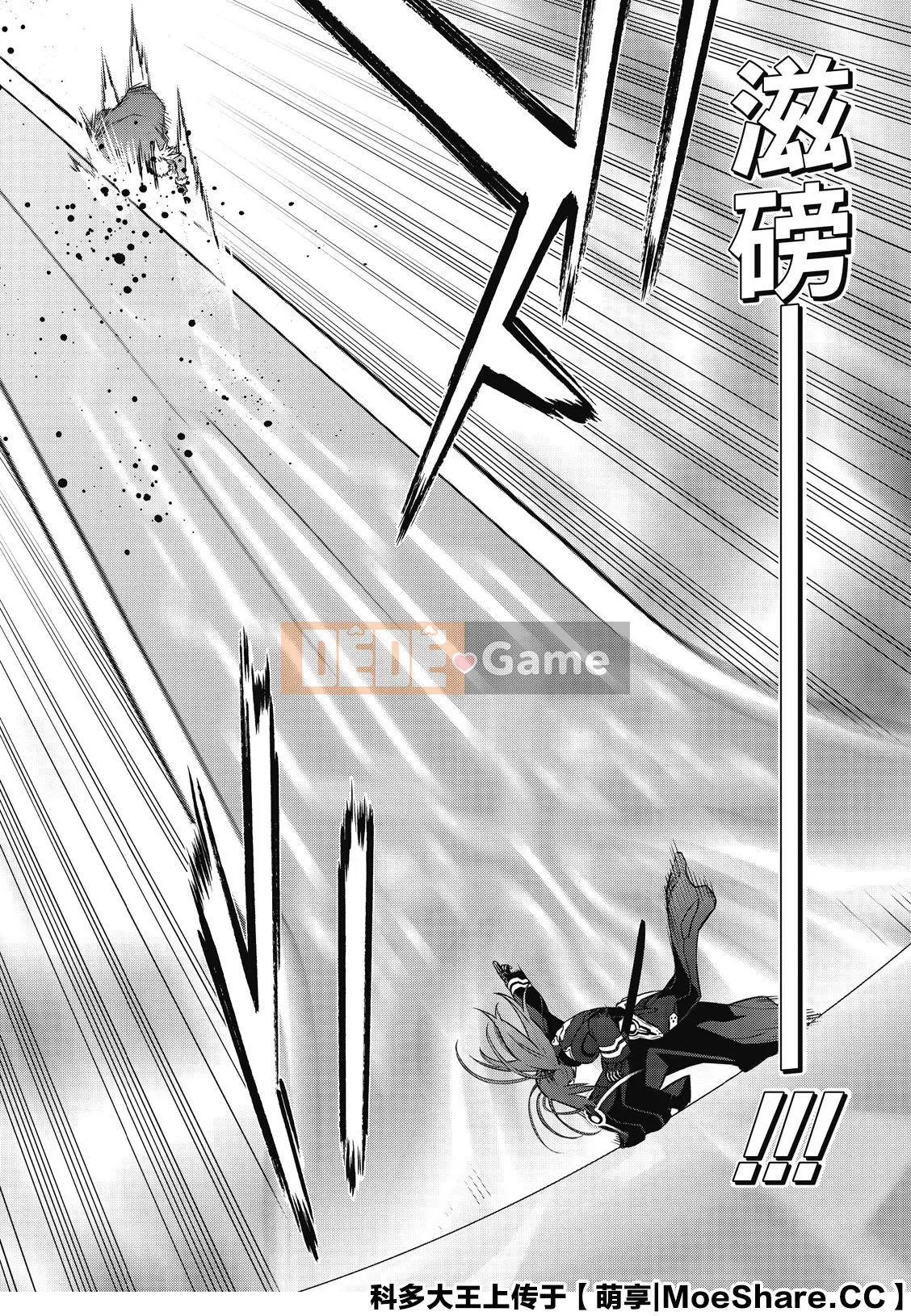 Hai ngôi sao onmyoji Chương 090