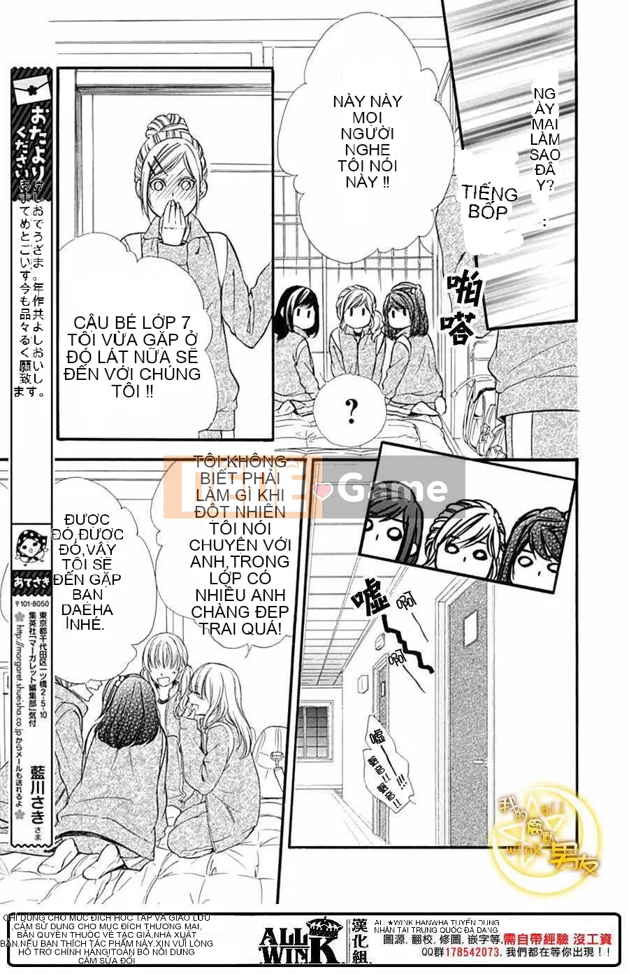 Bạn trai của tôi Chương 074