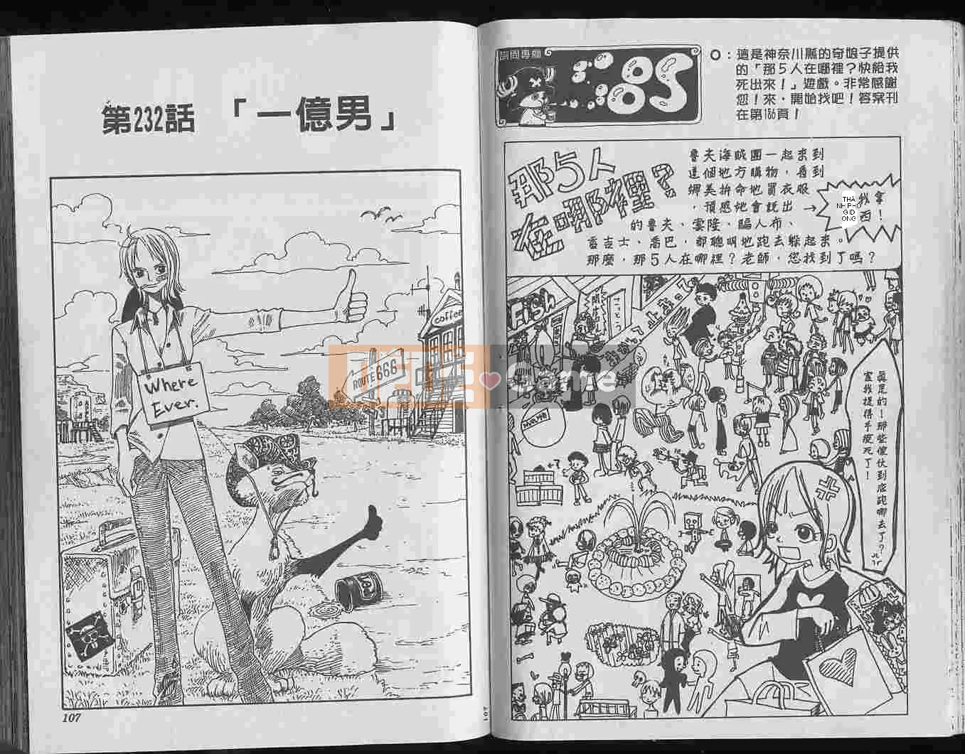 Một miếng Chương 025