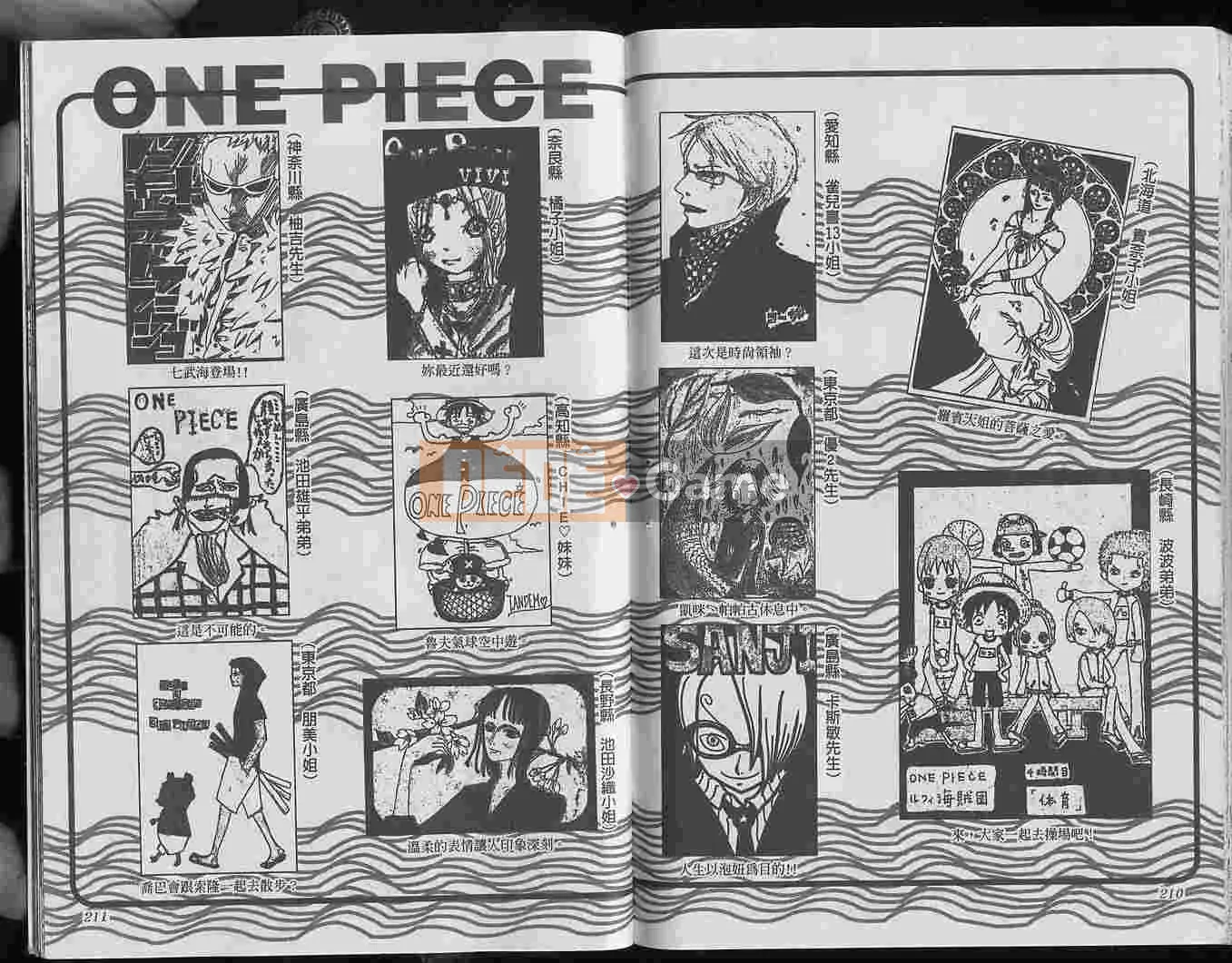 Một miếng Chương 025