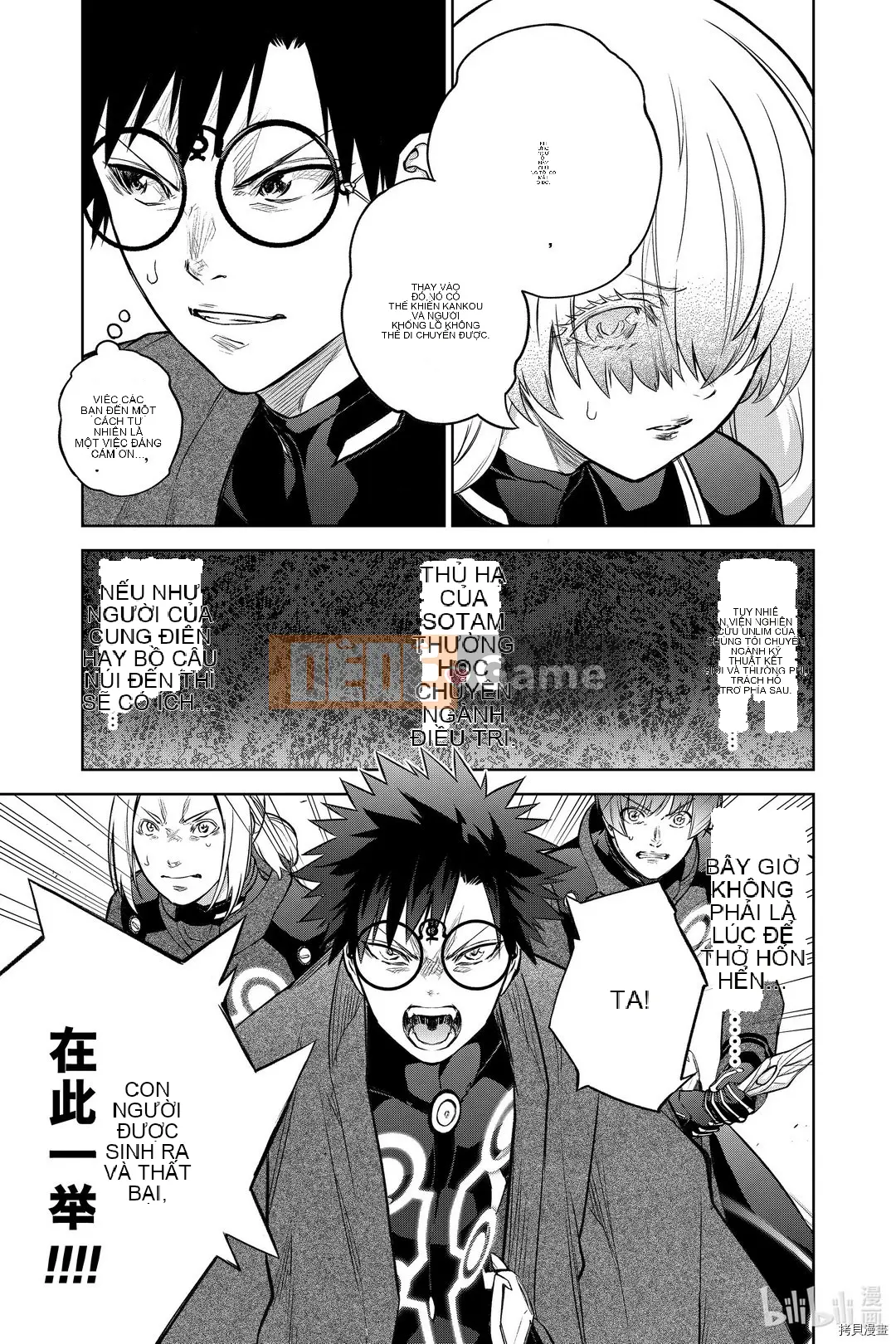 Hai ngôi sao onmyoji Chương 091