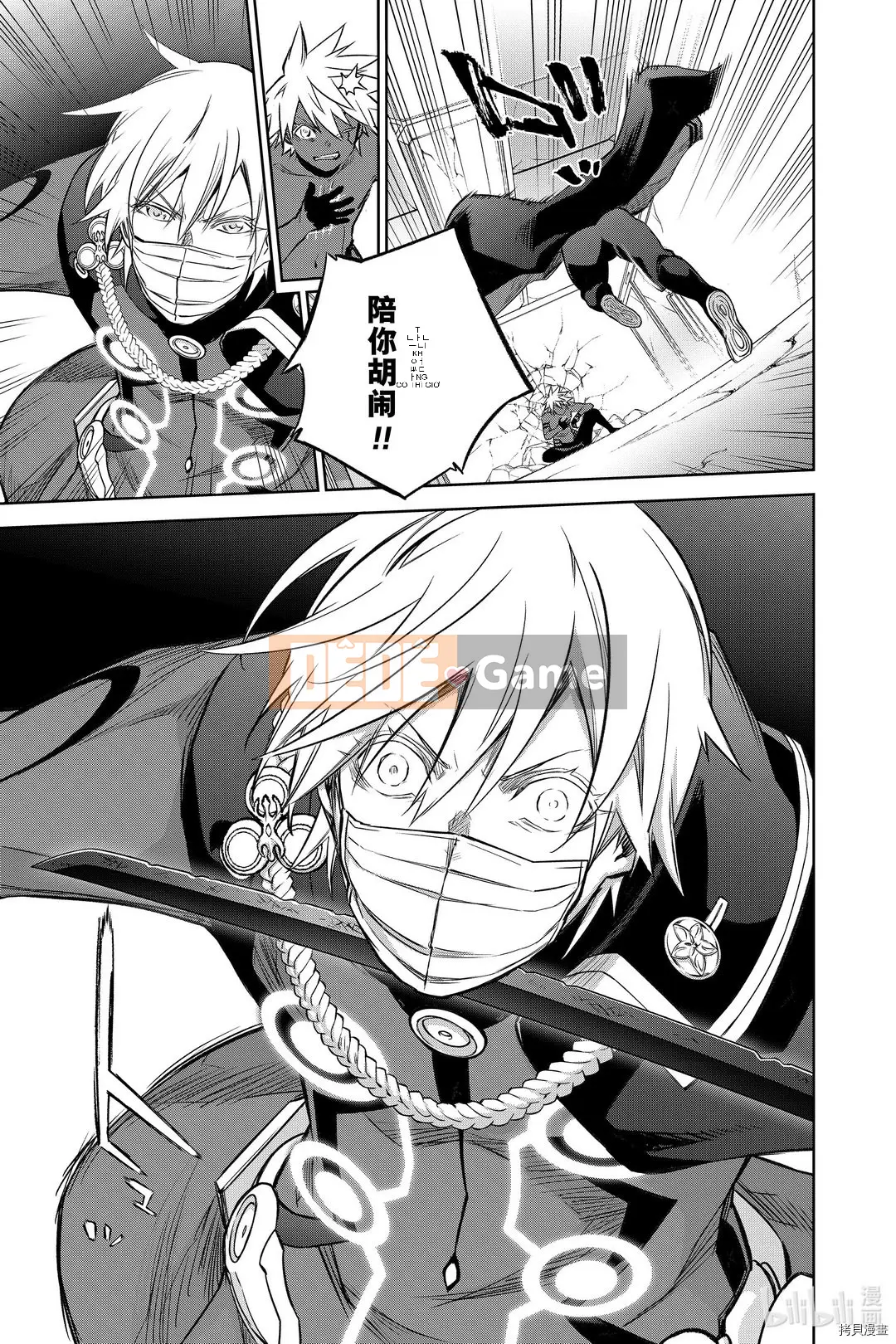 Hai ngôi sao onmyoji Chương 091