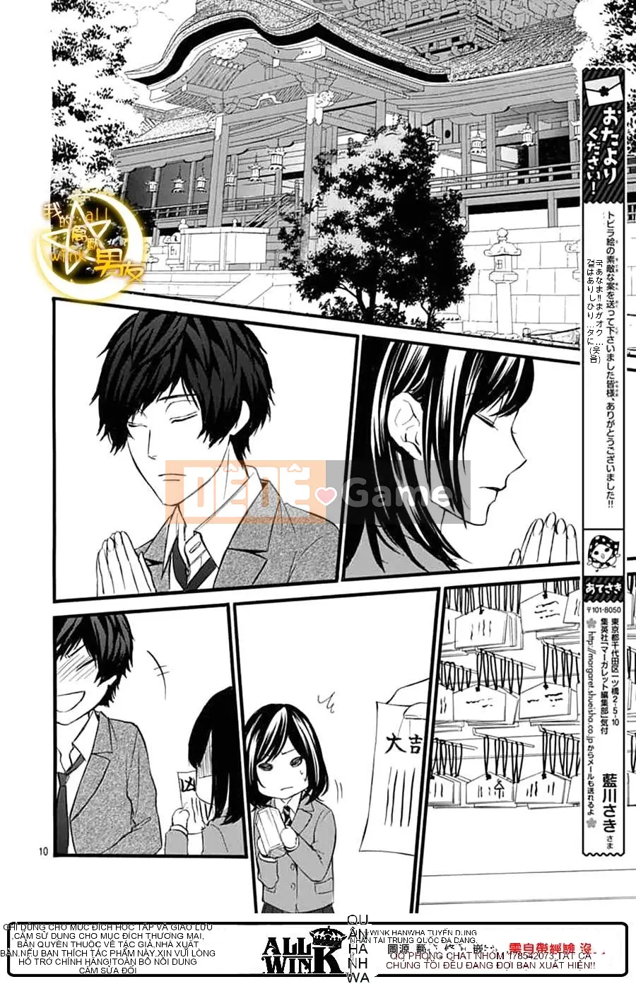 Bạn trai của tôi Chương 075