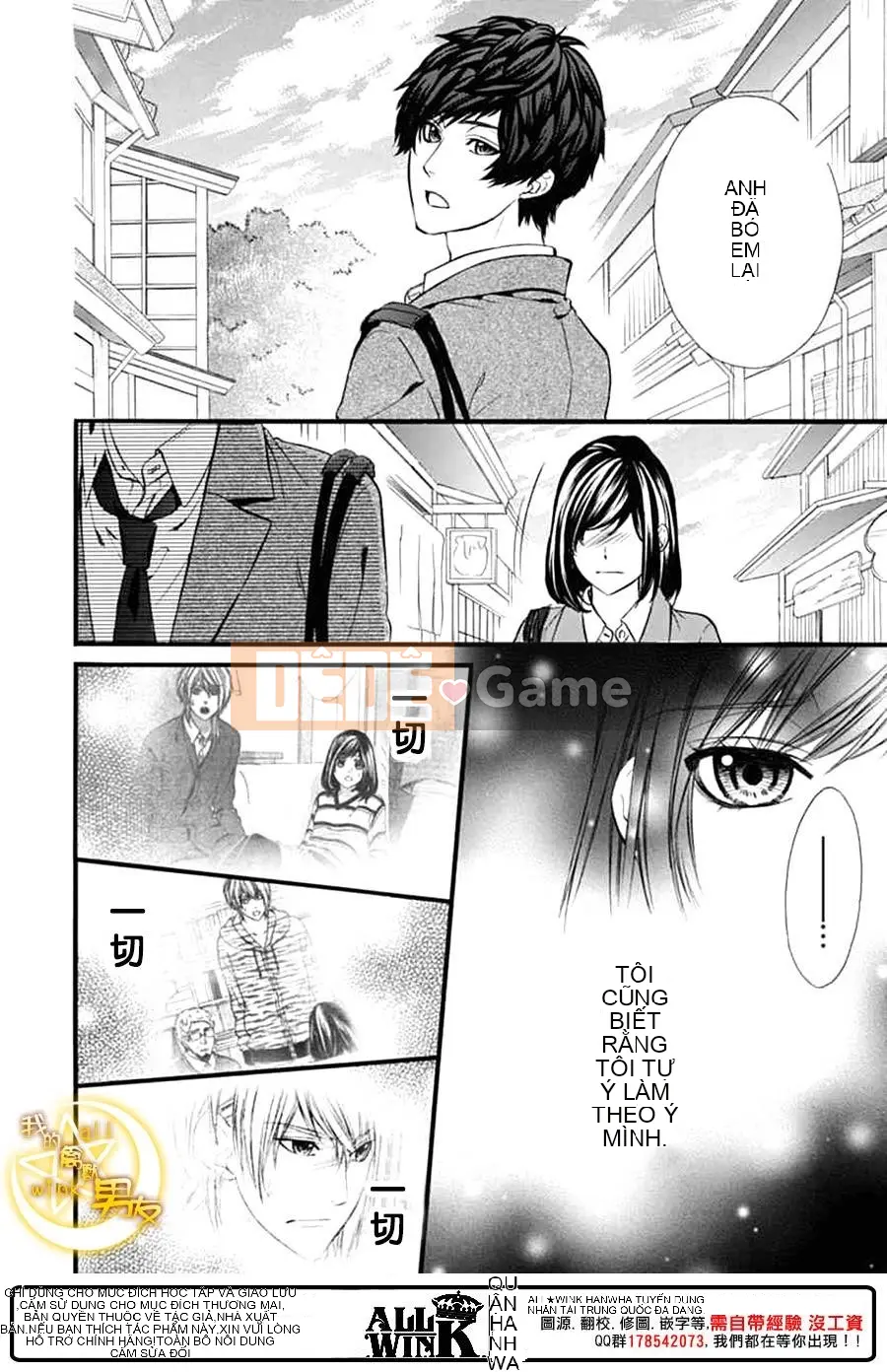 Bạn trai của tôi Chương 075