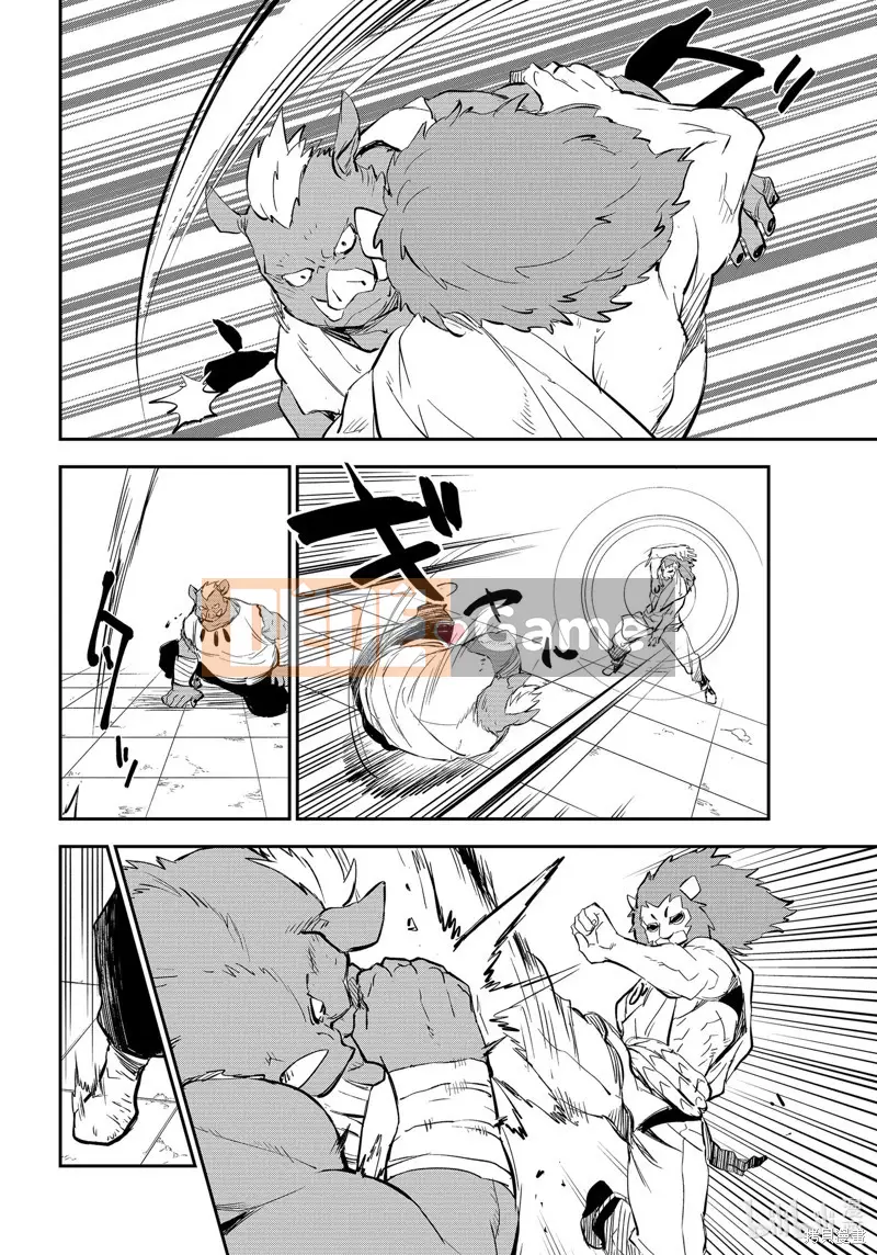 Điều về việc tôi trở thành một chất nhờn sau khi tái sinh Chương 113