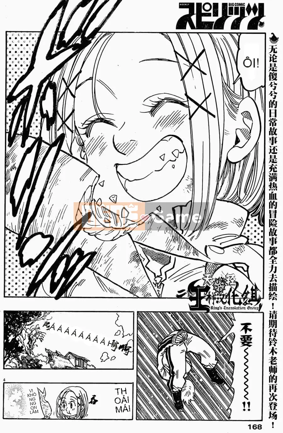 Bảy tội lỗi ban đầu Chương 083