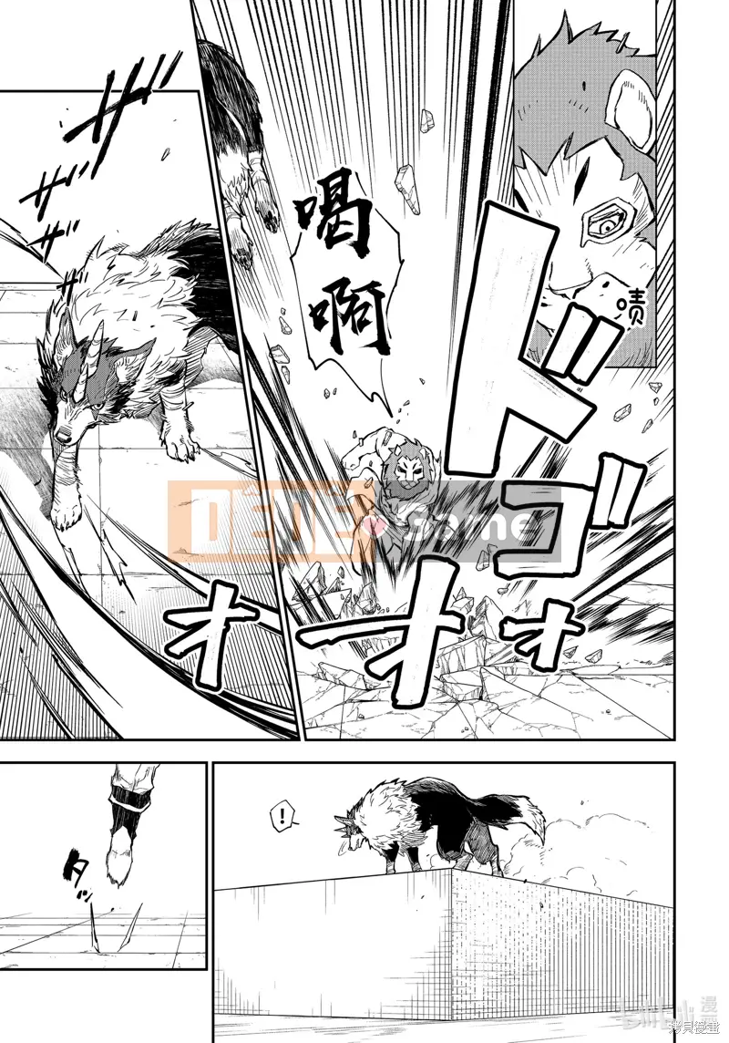 Điều về việc tôi trở thành một chất nhờn sau khi tái sinh Chương 114