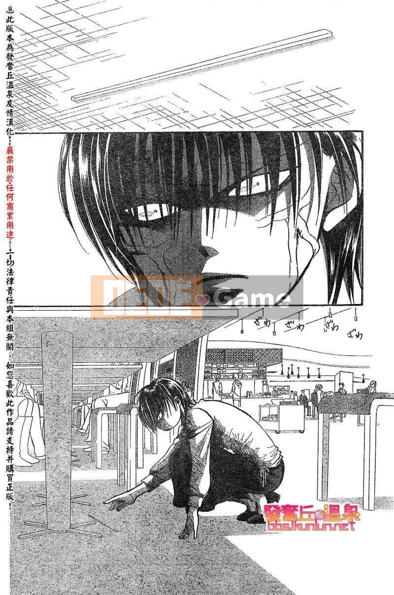 Thử thách tuyệt đẹp Chương 148