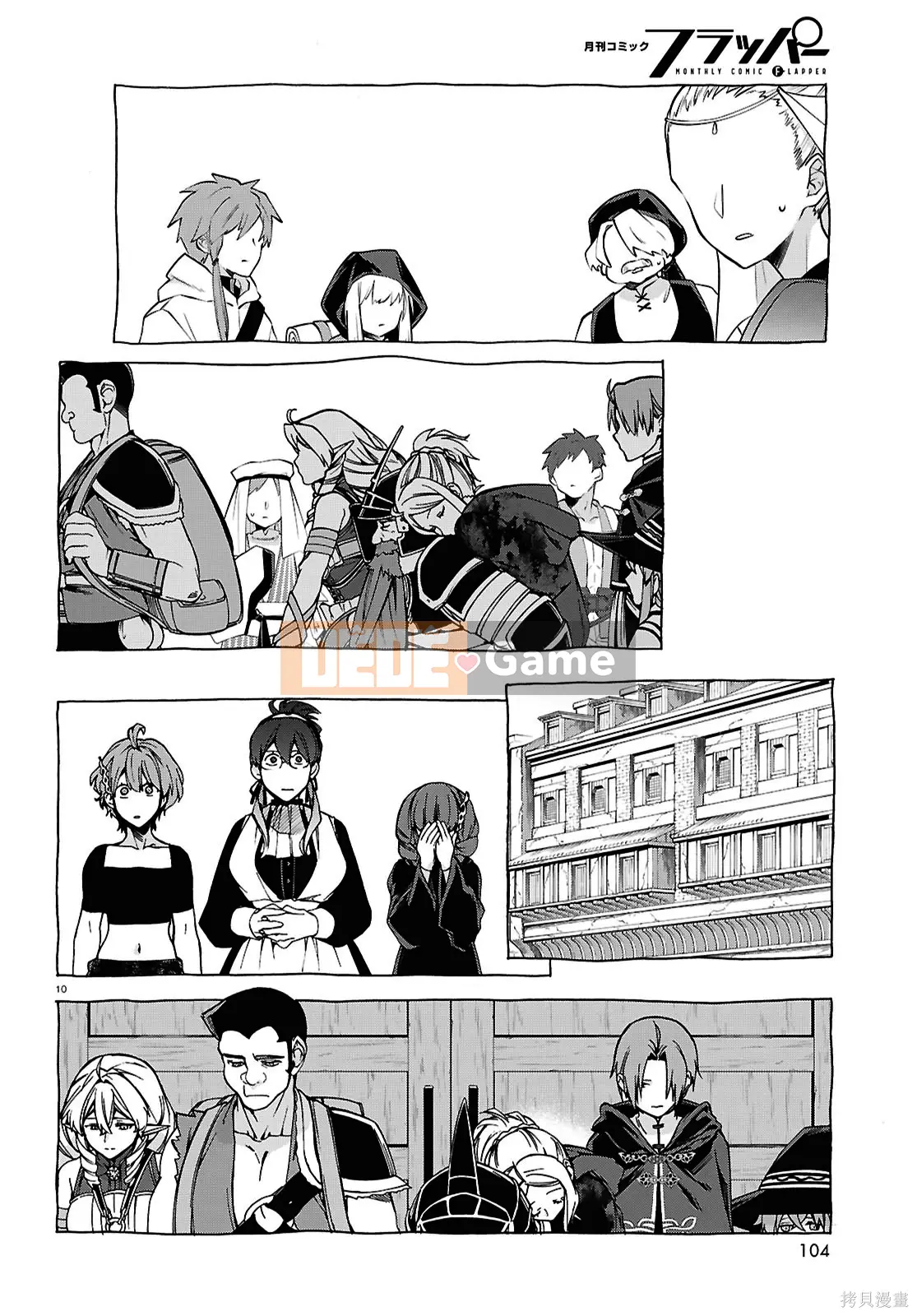 Tái sinh mà không có việc làm Chương 111