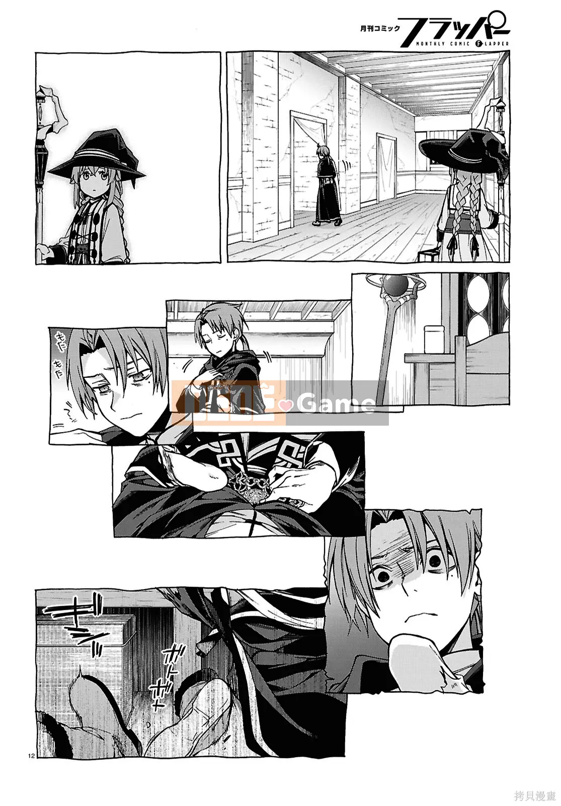 Tái sinh mà không có việc làm Chương 111