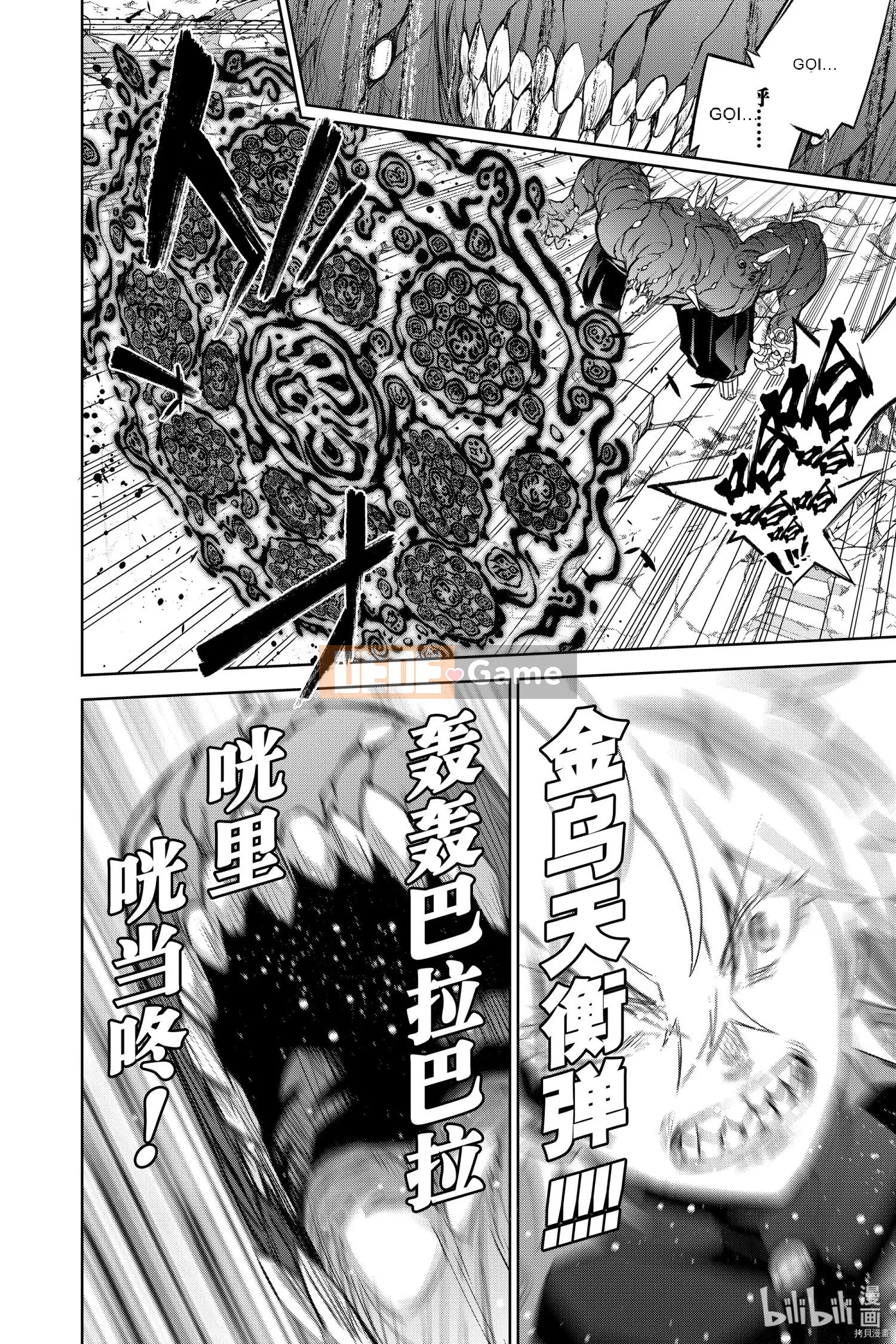 Hai ngôi sao onmyoji Chương 096