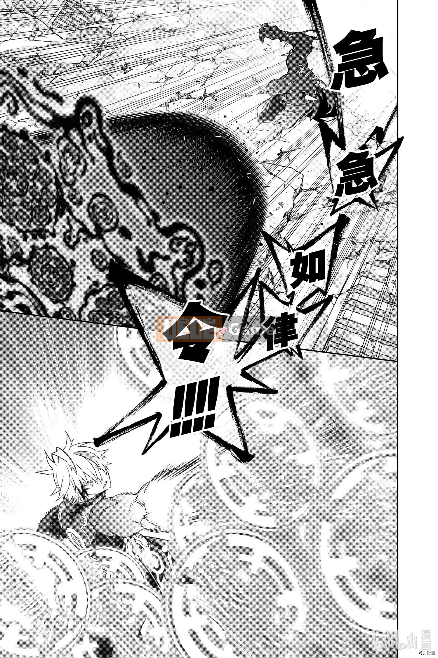 Hai ngôi sao onmyoji Chương 096