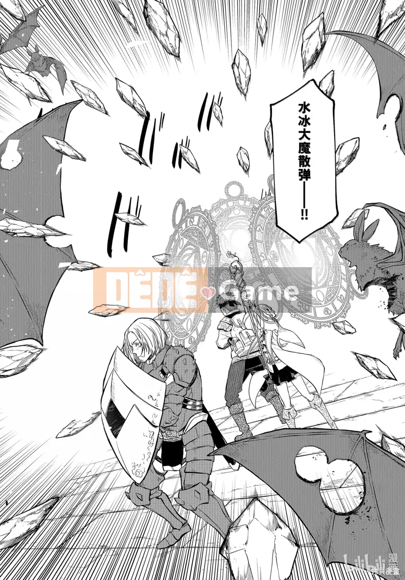 Điều về việc tôi trở thành một chất nhờn sau khi tái sinh Chương 117