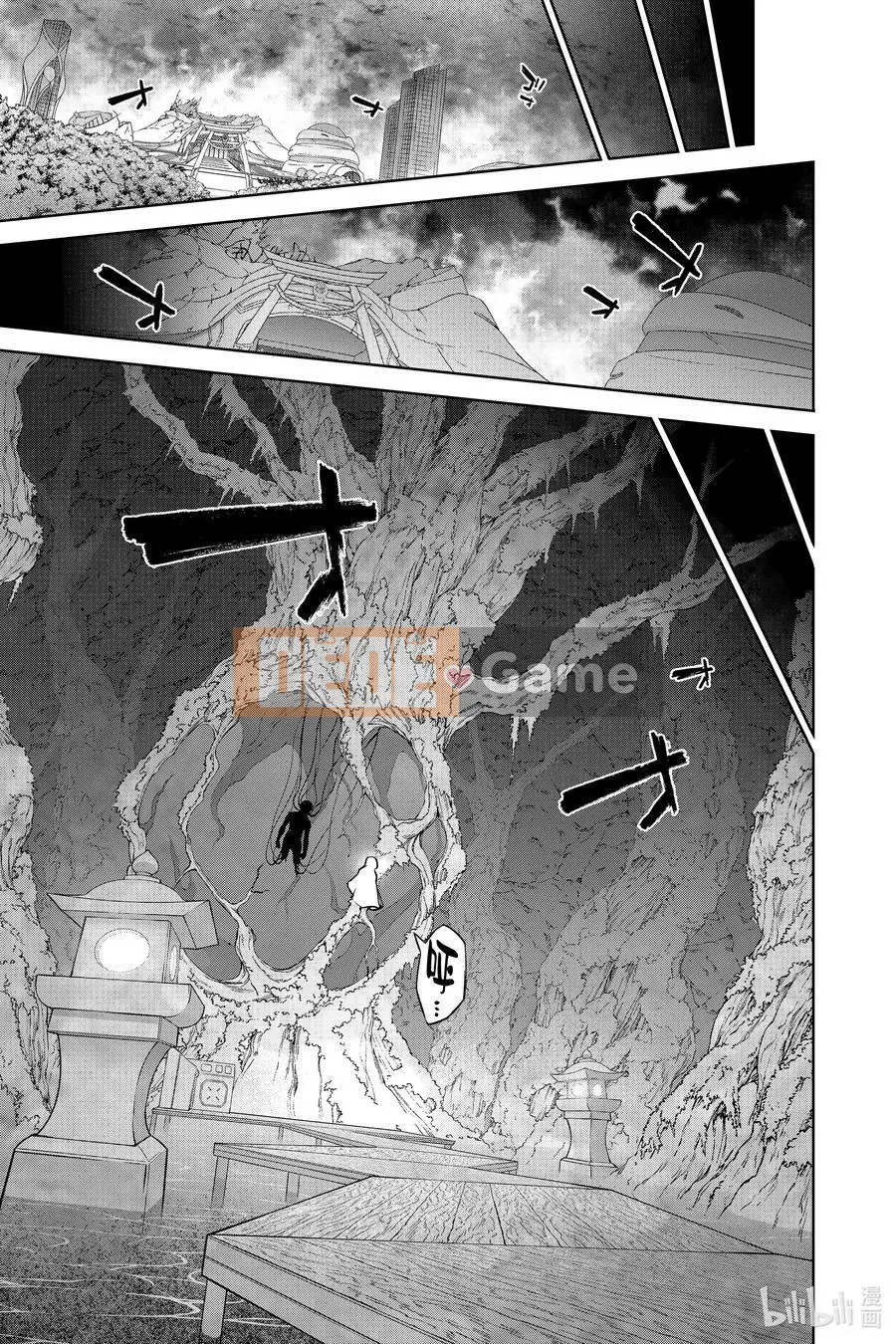 Hai ngôi sao onmyoji Chương 097