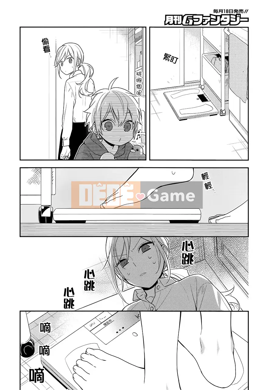 Làng Horiyomiya Chương 071