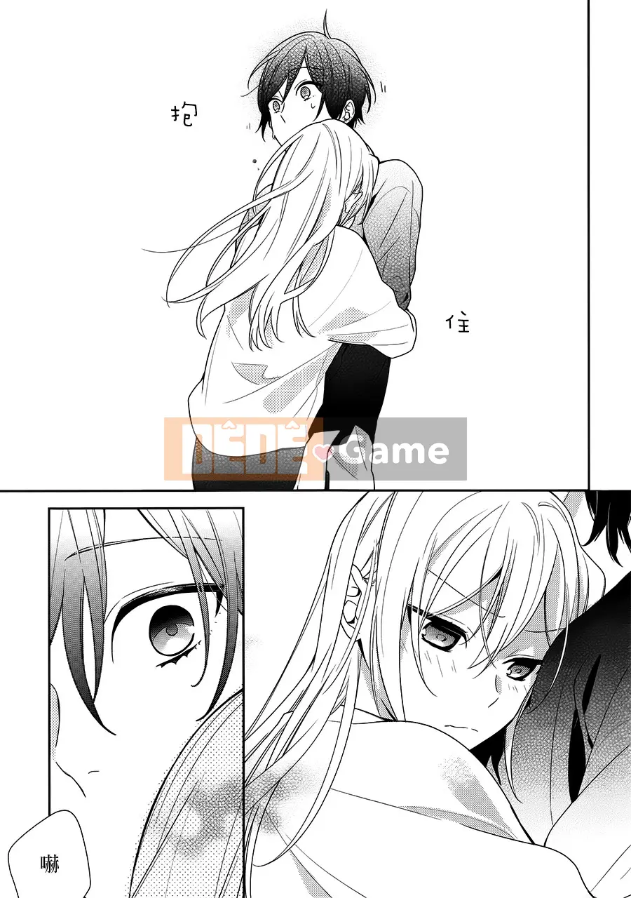 Làng Horiyomiya Chương 071