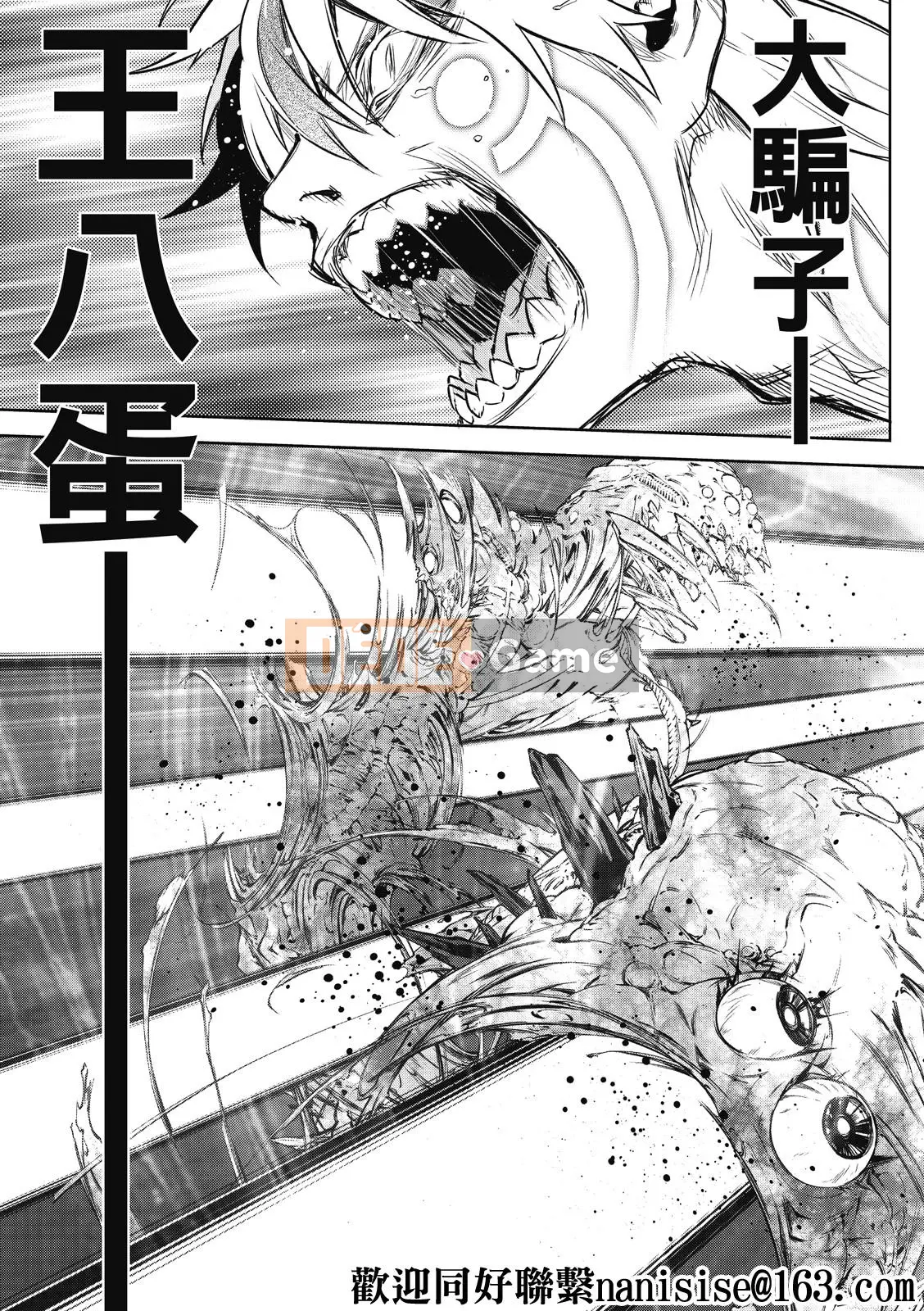 Hai ngôi sao onmyoji Chương 099