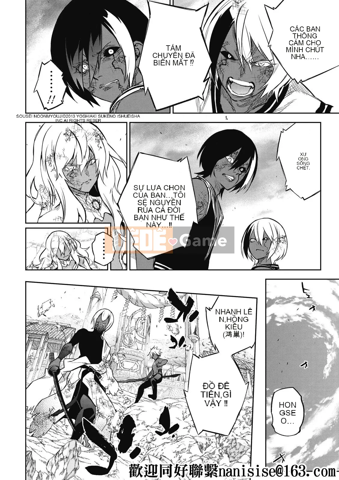 Hai ngôi sao onmyoji Chương 099