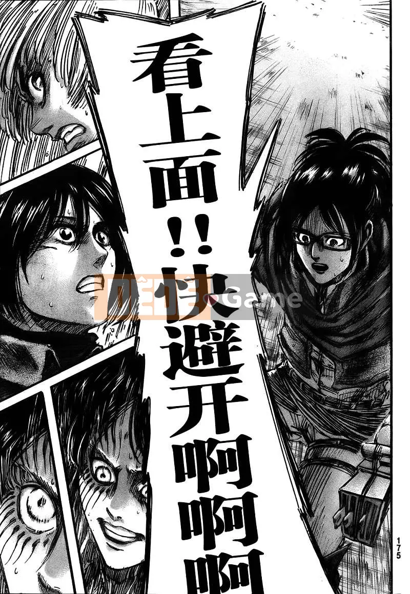 Tấn công vào Titan Chương 044