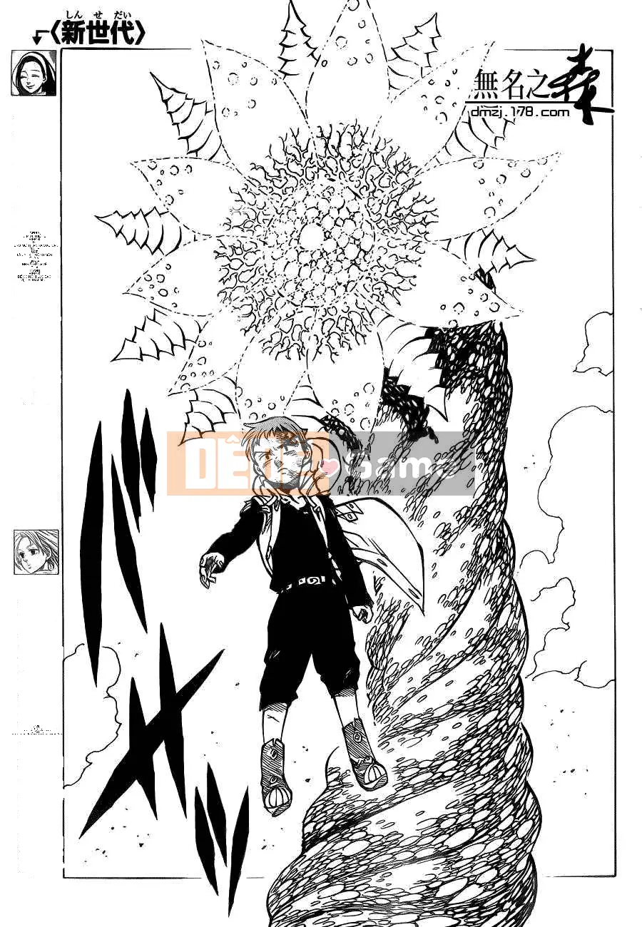 Bảy tội lỗi ban đầu Chương 090