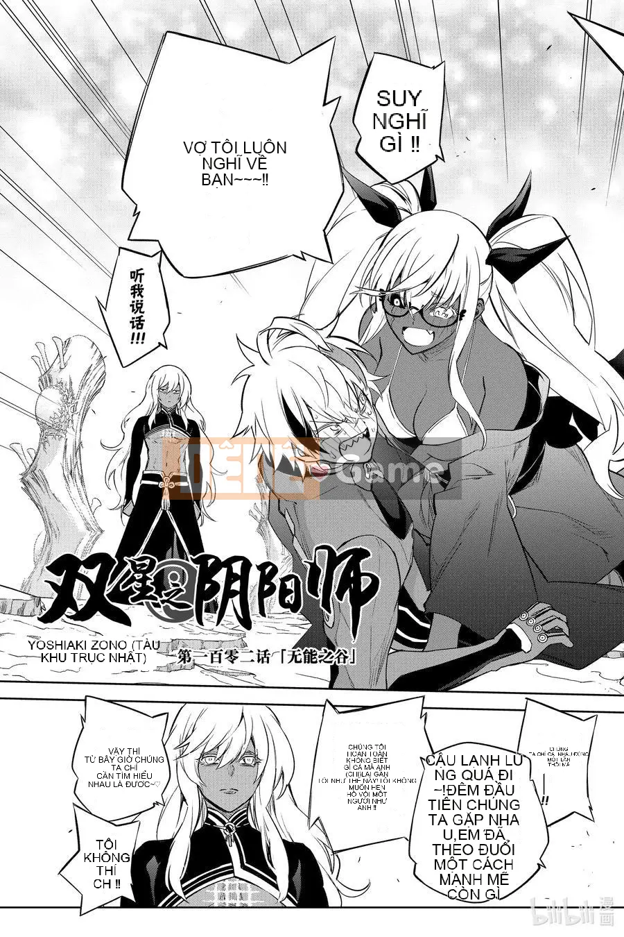 Hai ngôi sao onmyoji Chương 102