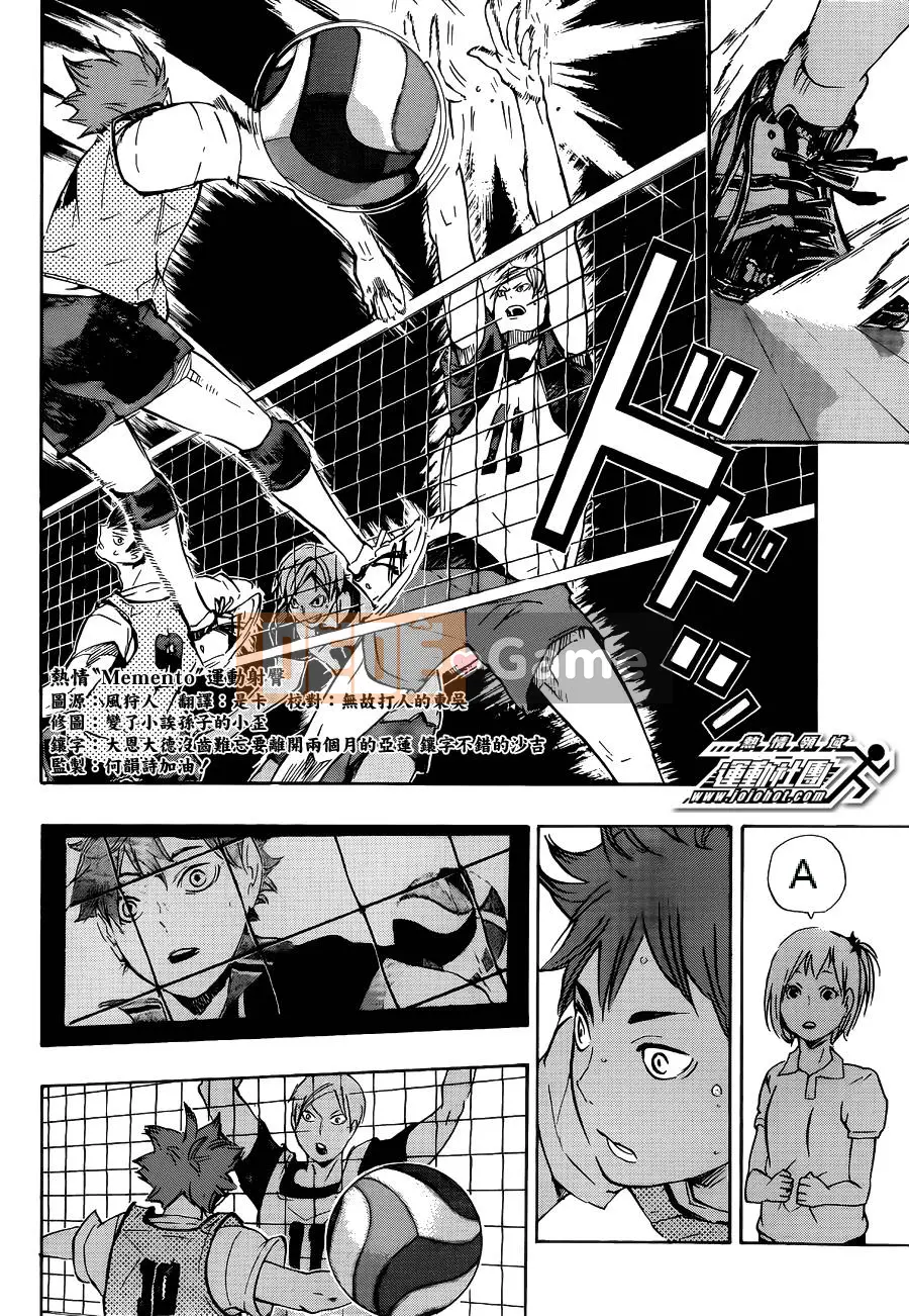 Cậu bé bóng chuyền Chương 080