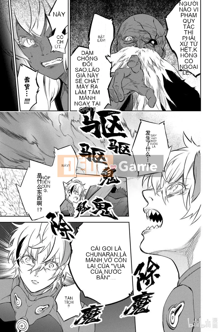 Hai ngôi sao onmyoji Chương 103