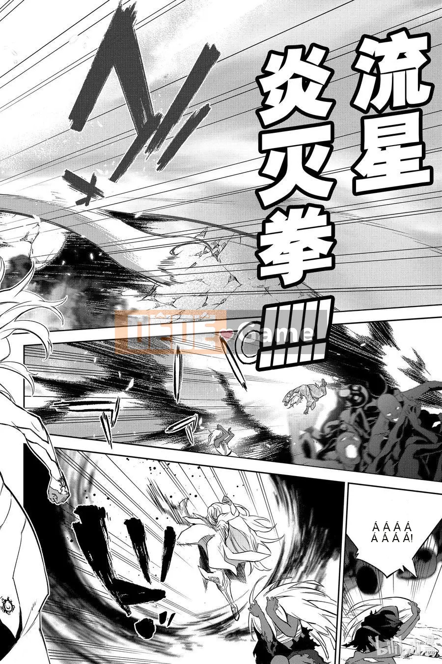 Hai ngôi sao onmyoji Chương 103