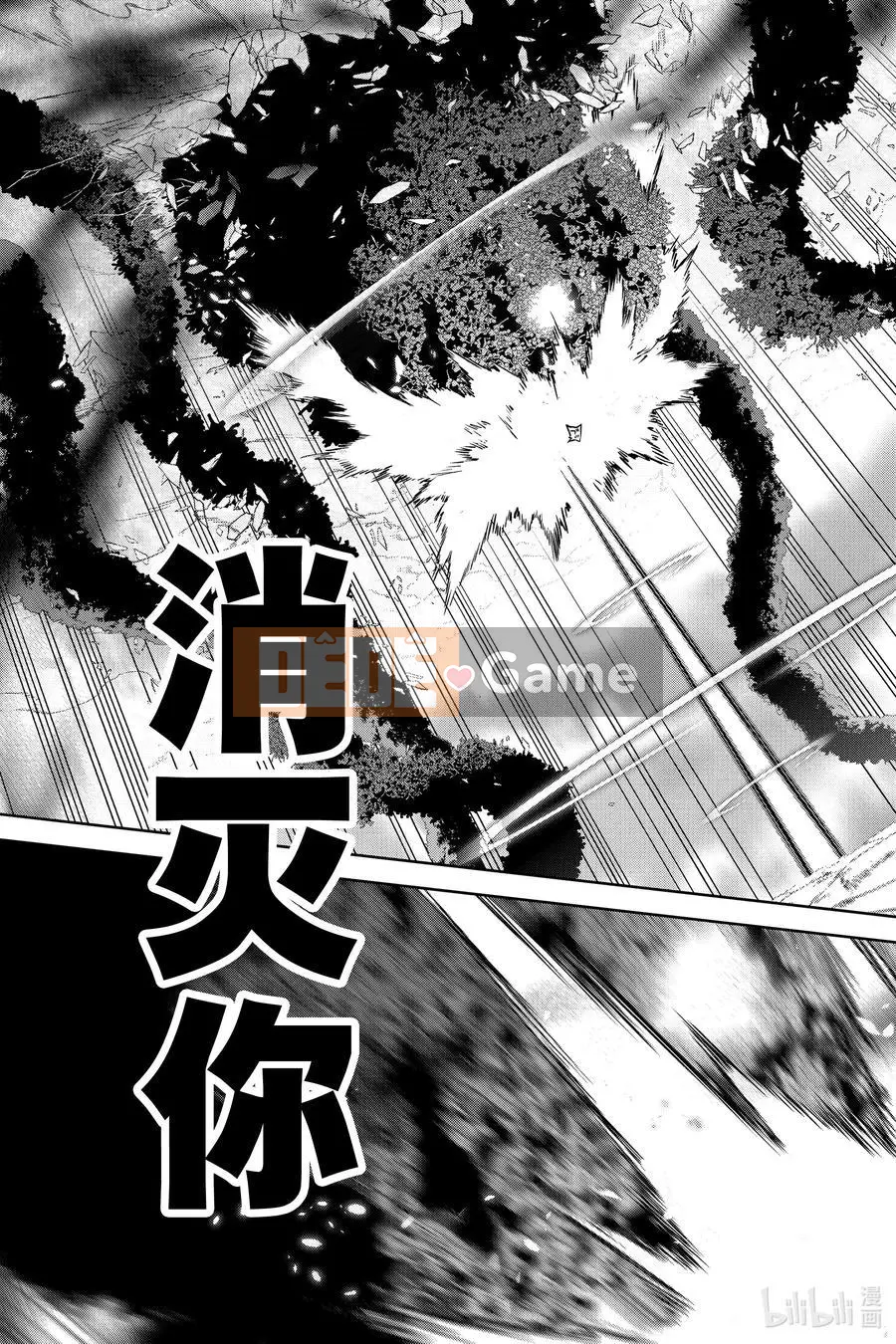 Hai ngôi sao onmyoji Chương 103