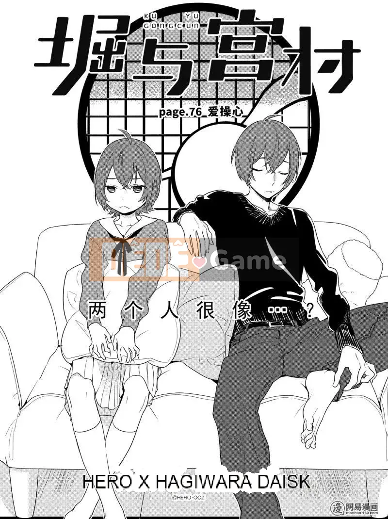 Làng Horiyomiya Chương 076