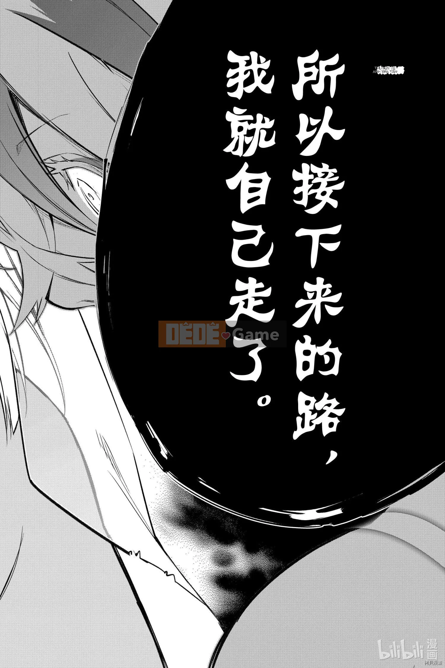 Hai ngôi sao onmyoji Chương 107