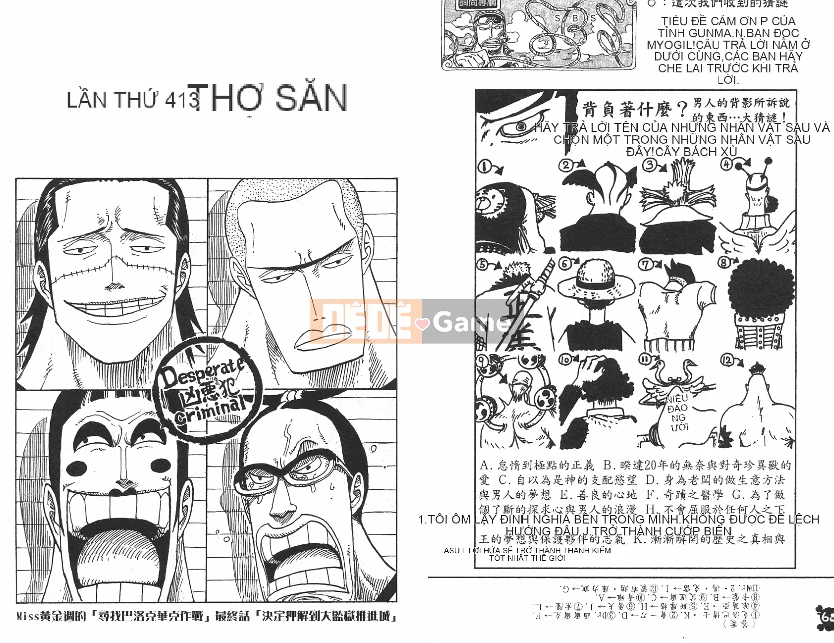 Một miếng Chương 043