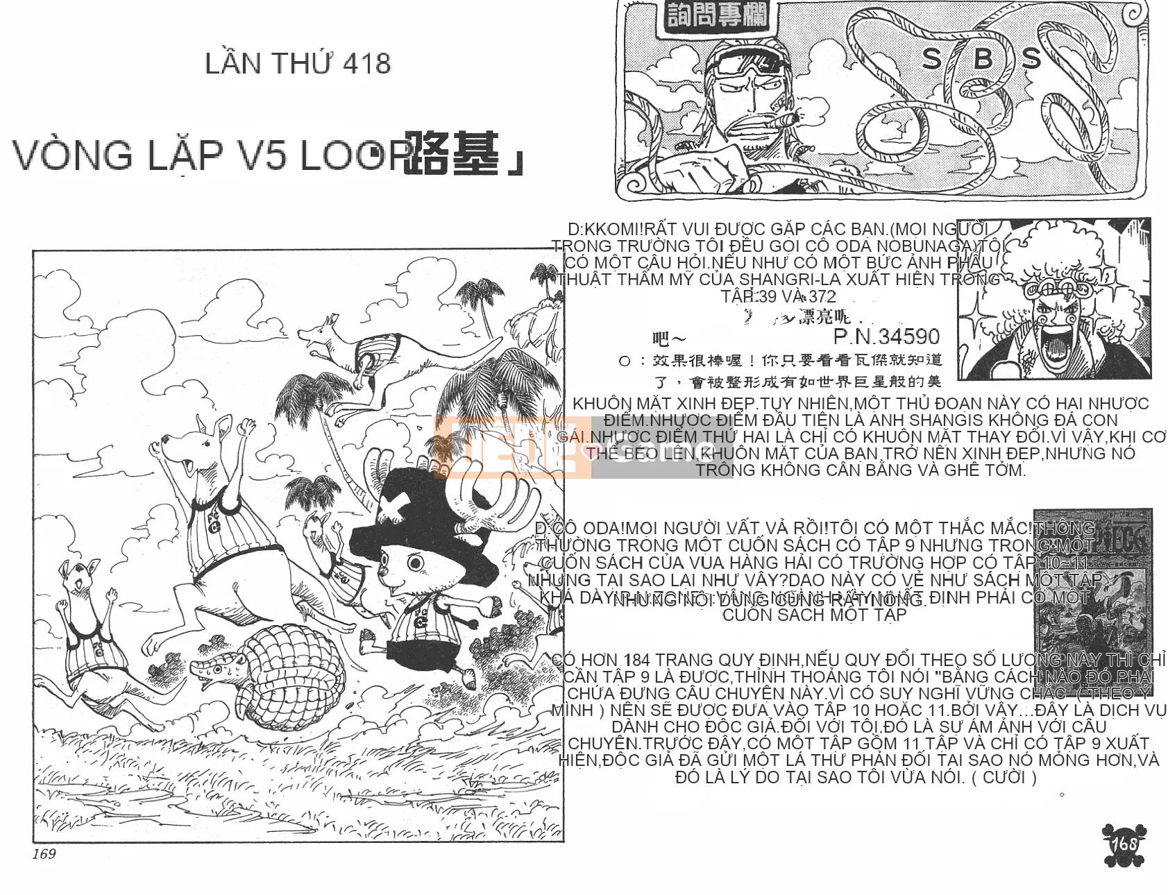 Một miếng Chương 043