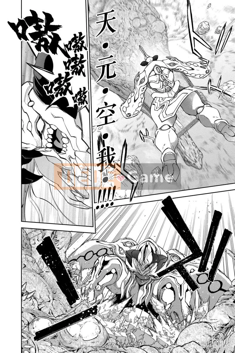 Hai ngôi sao onmyoji Chương 109