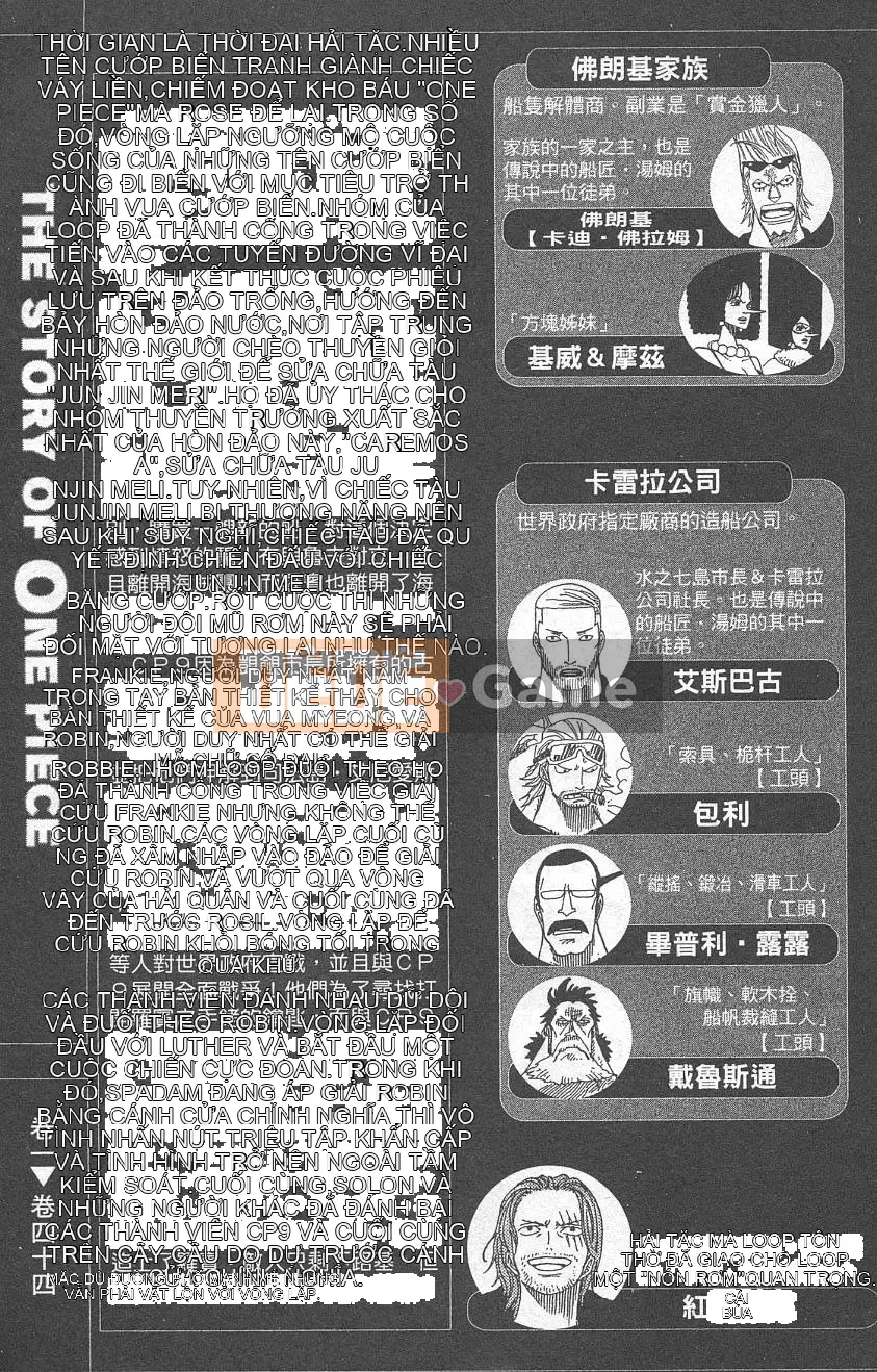 Một miếng Chương 044