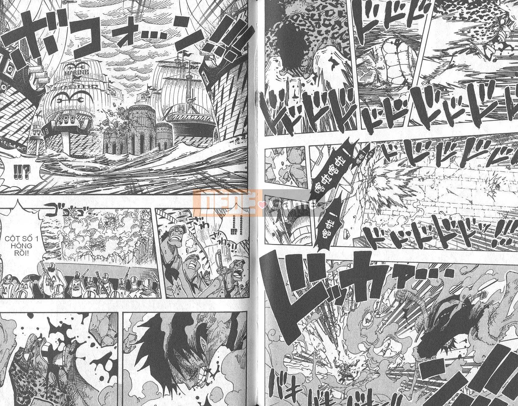 Một miếng Chương 044