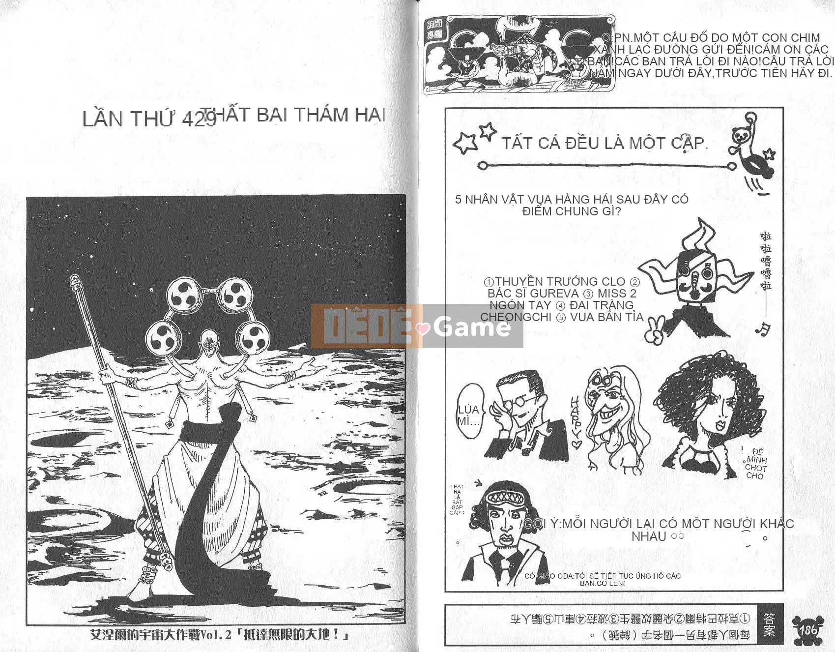 Một miếng Chương 044